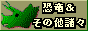 [$B62N5$=$NB>=t!9(B]