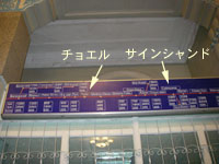駅
